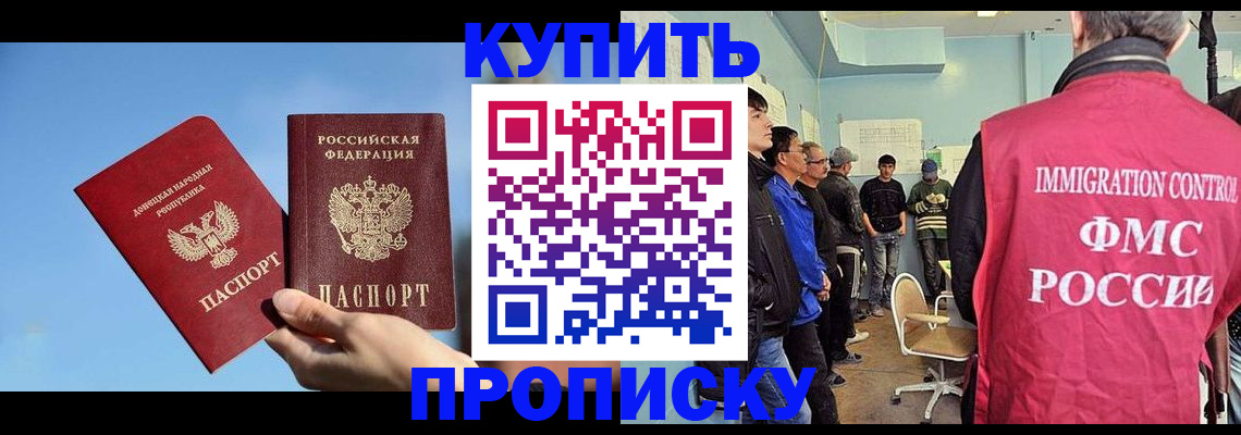 временная регистрация законно в Ленинградской области