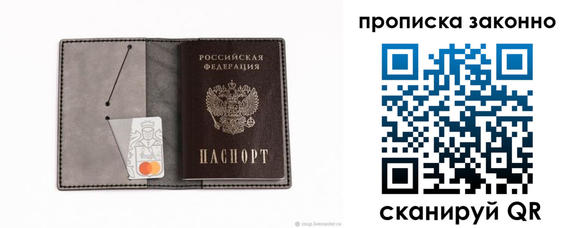 прописка в квартире в Ленинградской области
