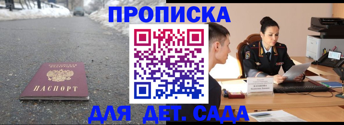 временная регистрация для всех в Ленинградской области