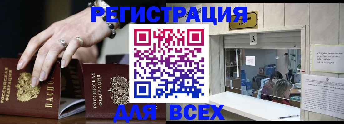 где прописаться в Ленинградской области