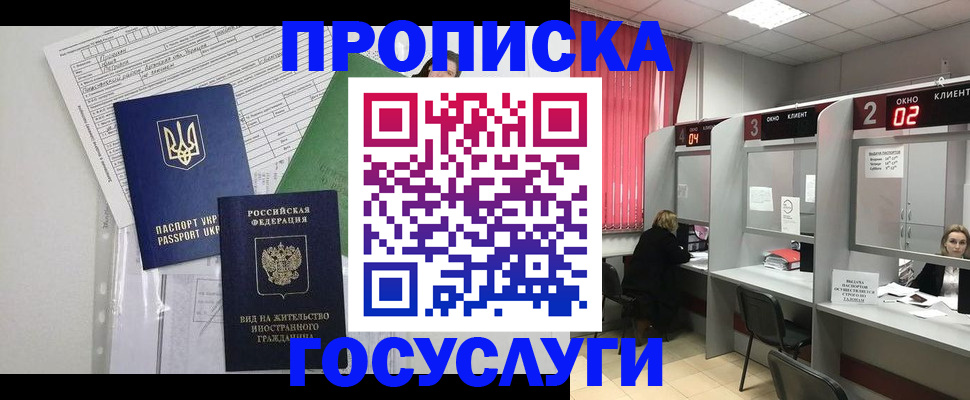 прописка для кредита в Ленинградской области